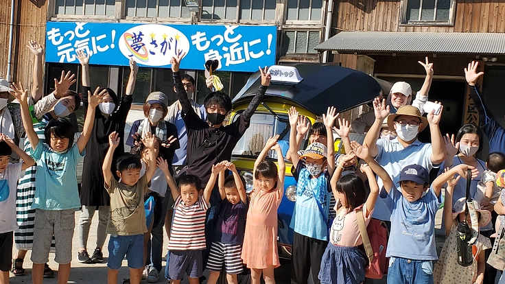 農村RMO(中山間地域のコミュニティ)を創りたい