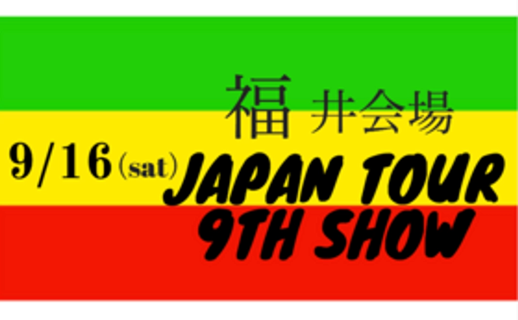 福井会場【数量限定5名様】9/16 (SAT)   JAPAN TOUR 9th SHOW 　写真撮影&直筆サインコース