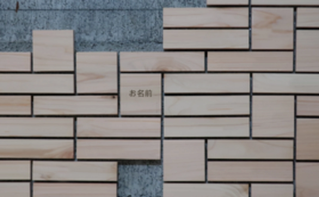 熊野木製のネームプレート（大）＋　ご招待ツアー