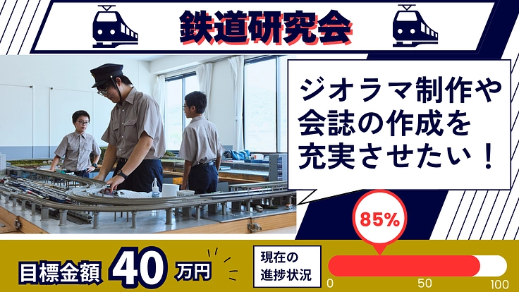 洛星トーチプロジェクト|後輩に差し入れクラウドファンディング 5枚目