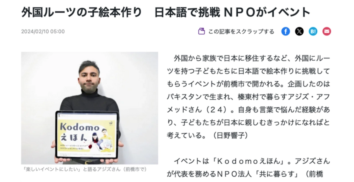 ｢読売新聞｣に掲載されました！！