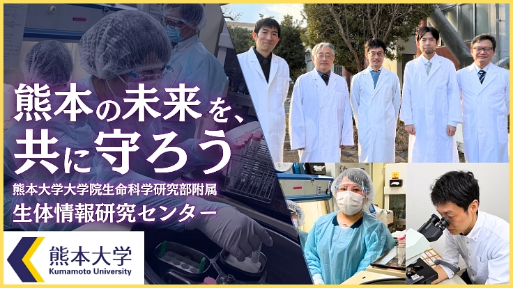 医療人材育成と検査体制の強化を。【熊本の未来を築く】感染症対策へ！