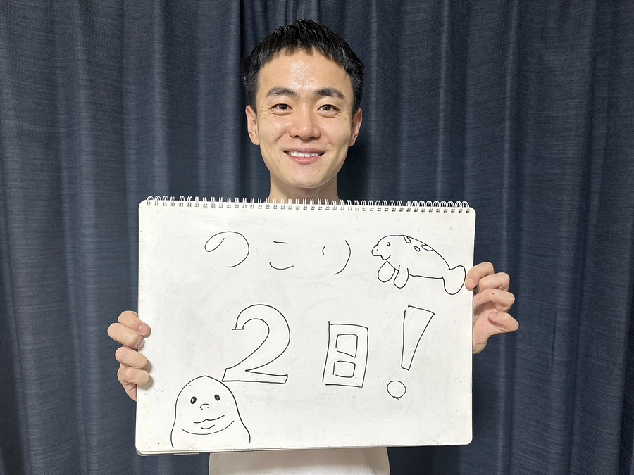 あと2日！活動の継続のために