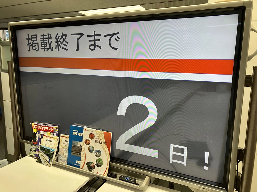 募集終了まで残り2日です！スクールで使用予定の○○をちらり。