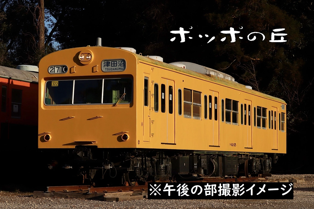 【ポッポの丘での撮影会イベントに協賛します！】