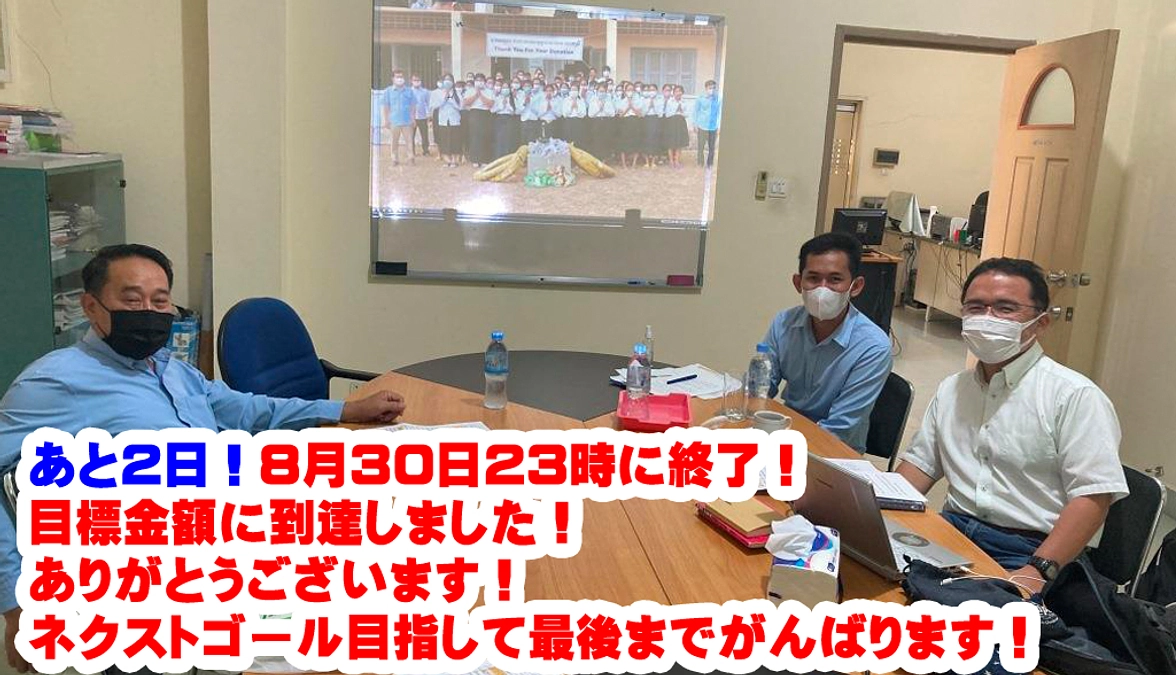 【あと２日！ネクストゴール挑戦中！】現地カンボジアでの打ち合わせや返礼品買い出しの1日の様子