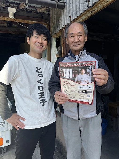 高田小名田のみなさんの応援、いただいています！