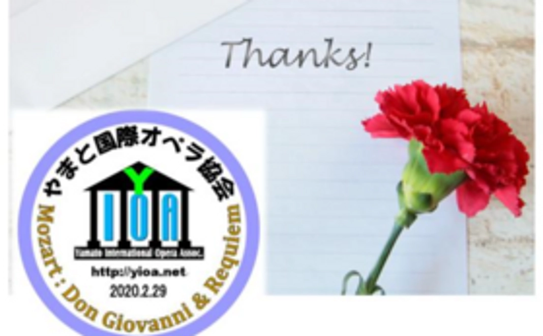 頑張れYIOA応援プラン