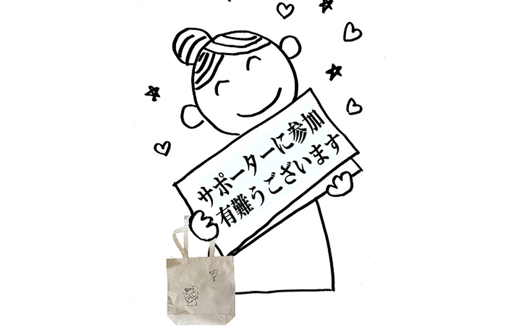 ドリームボード・サポーター　望