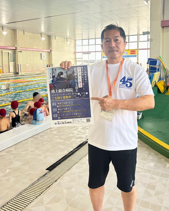 久ケ原スポーツクラブ様、ご協力ありがとうございます。