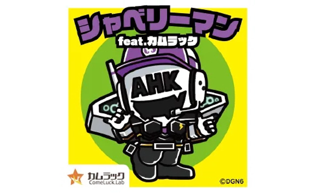 ヘルメッシュ1本＆ドゲンジャーズコラボシール