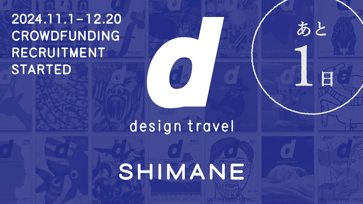 【残り1日】最終日はインスタライブを開催！編集長への質問を募集しています。