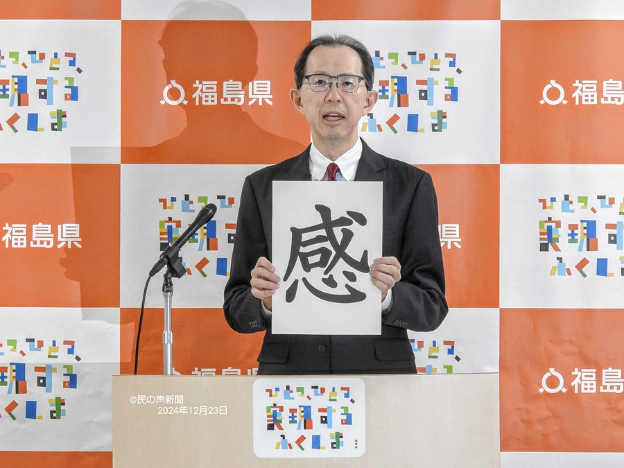 福島県知事の年内最後の定例会見を取材しました