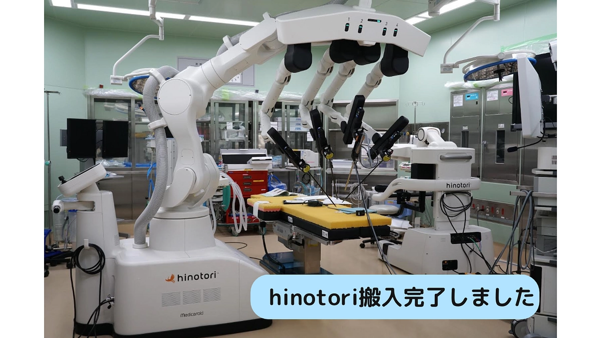 手術支援ロボットhinotori搬入完了しました！