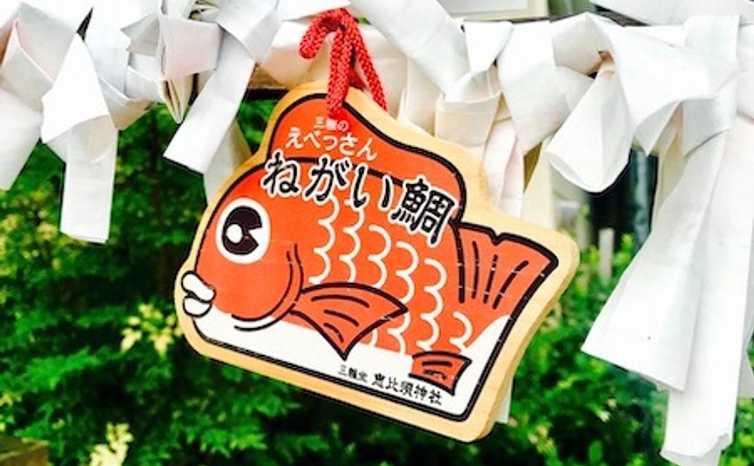 鯛絵馬を宮司代筆で奉納