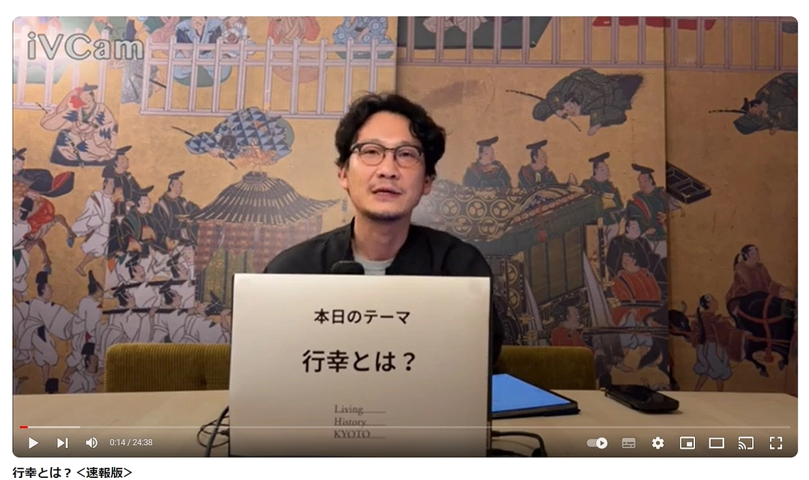 行幸とは？＜速報版＞　動画をアップしました！