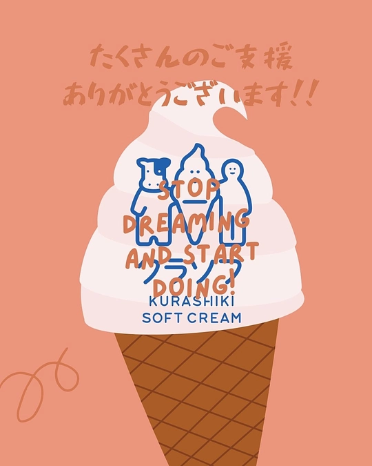 クラウドファンディング終了と達成のご報告