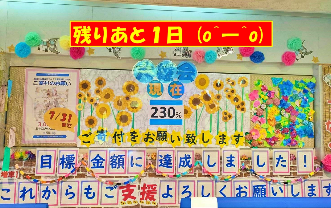 【残り1日】応援コメントのご紹介