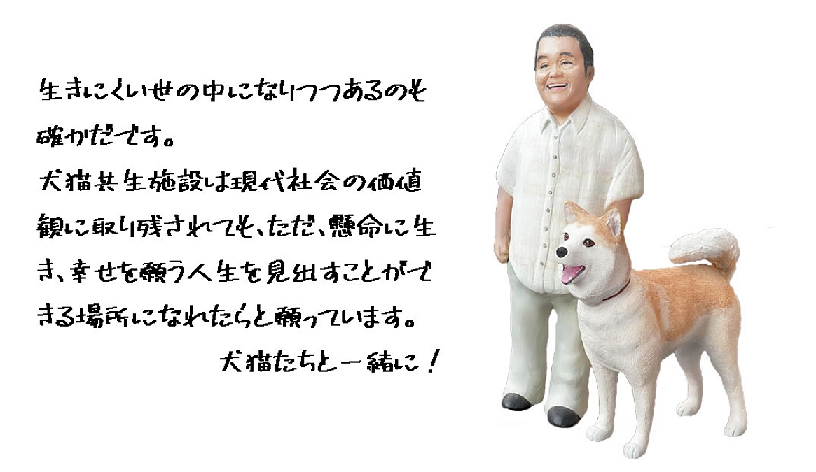 モニュメントで恩返し