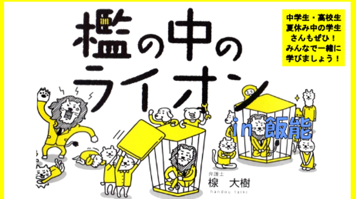 いよいよ今週木曜日開催！　参加予定の方へお願いがあります！