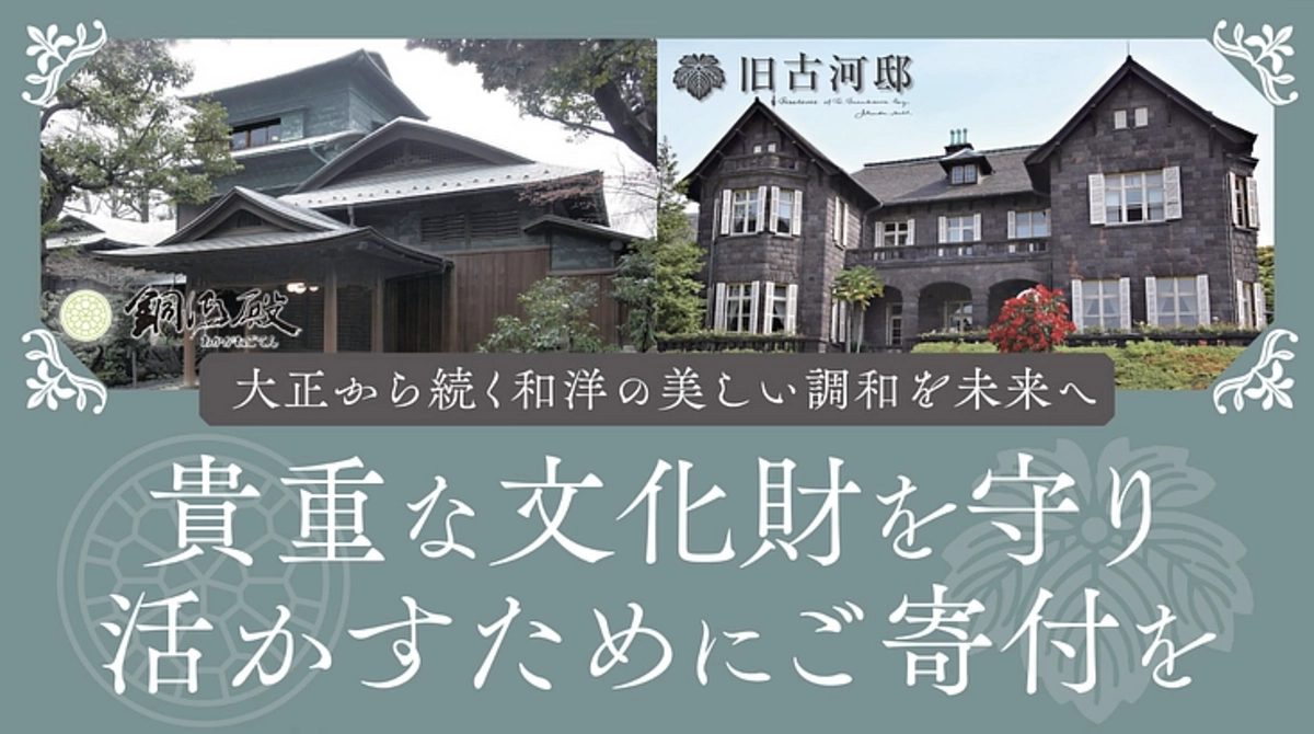 【大谷美術館】第3弾クラウドファンディングを開始いたしました