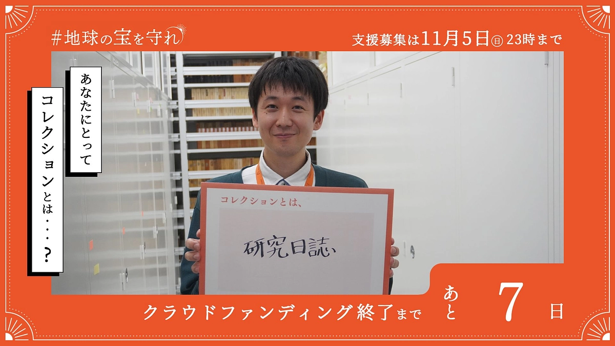終了まであと7日