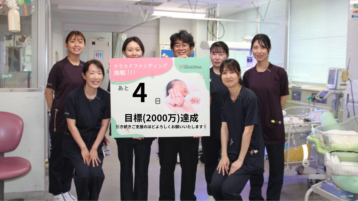 終了まで　あと４日