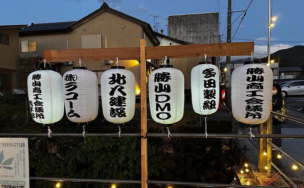 支援者名入り提灯（小）