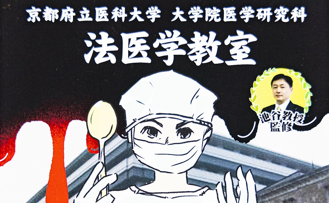 B：死ぬほど美味い法医学カレーコース｜5千円