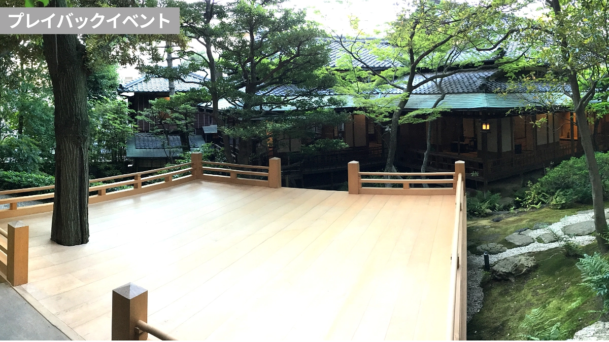 あの素晴らしい〇〇をもう一度！　プレイバックイベント