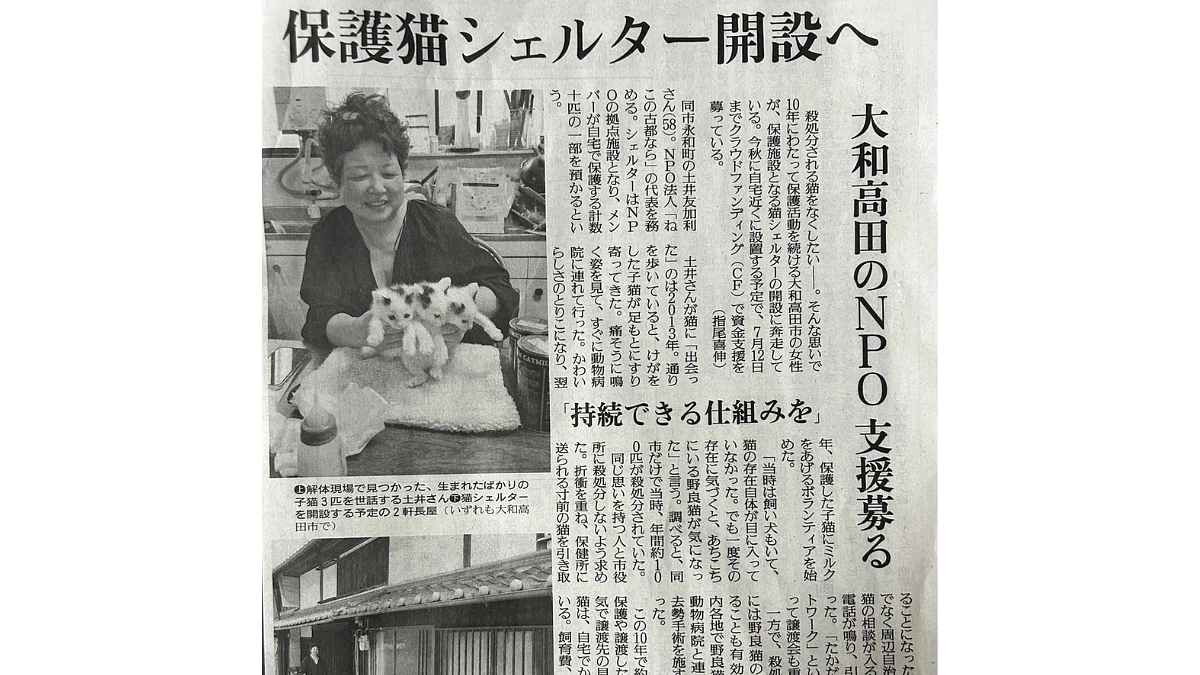 『第二目標第１ステップ６５０万に向けて』読売新聞さんに本日掲載されました