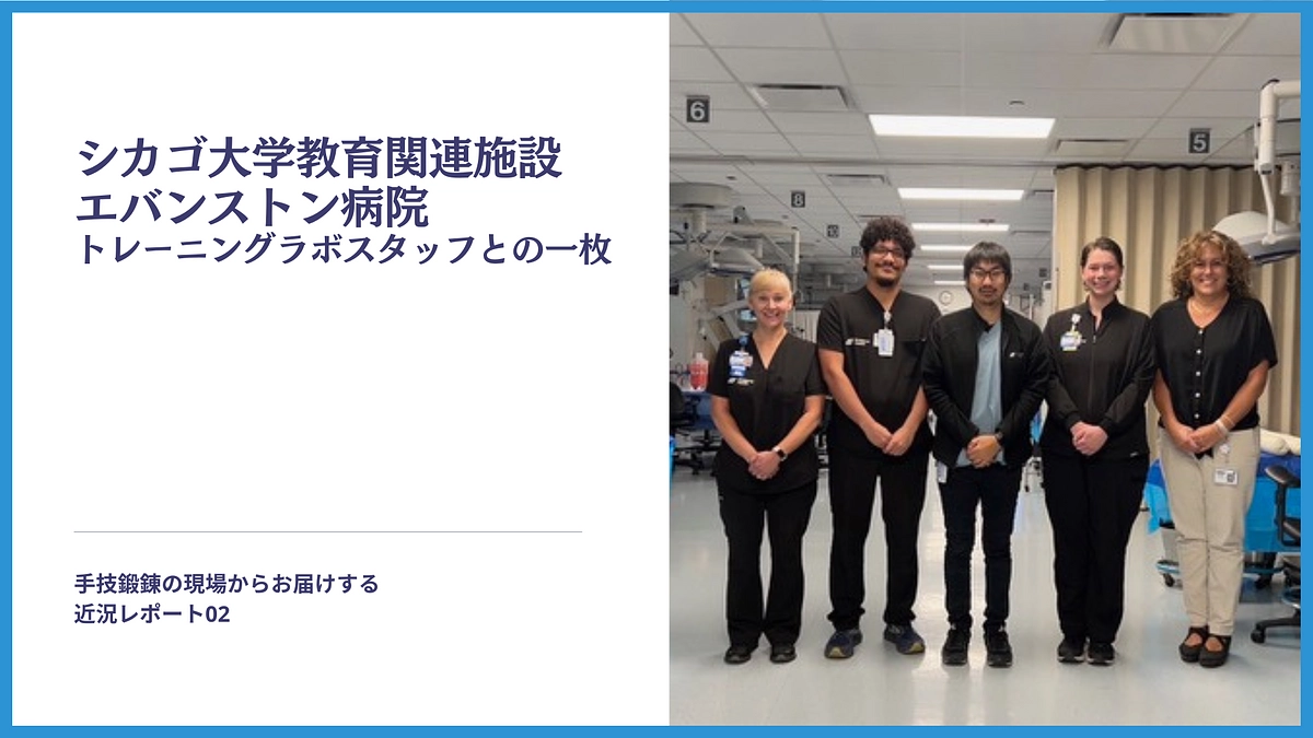 近況レポート02