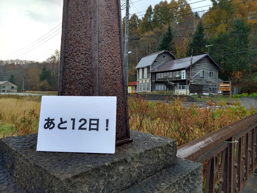 あと12日！20万円コース返礼品のご紹介です！