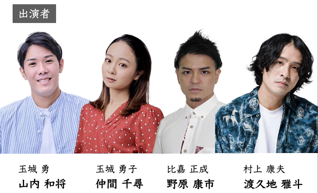 【活動報告４８】東京で平和劇を上演します！