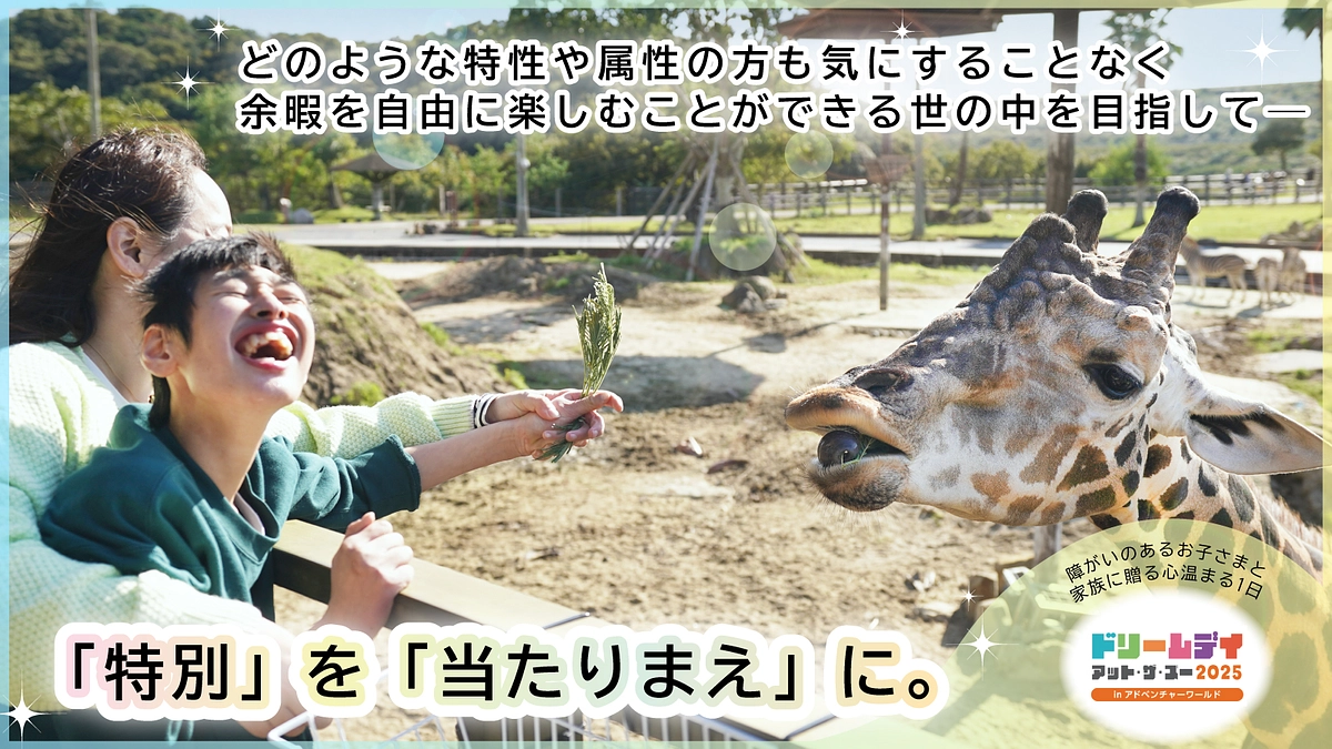 2025年度新プロジェクト公開のお知らせ/ご支援のお願い