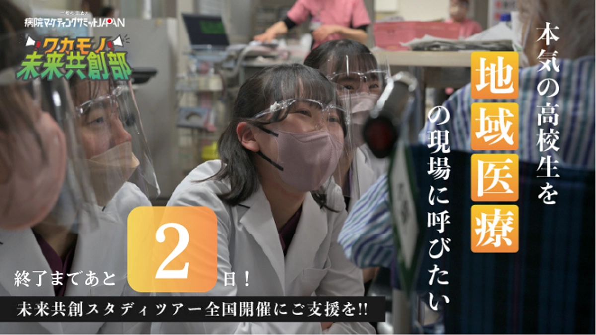 【残り2日！】応援メッセージのご紹介第四弾