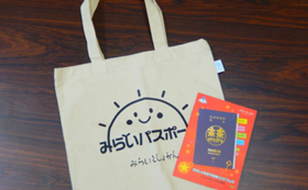 ◇◆◇子どもたちと明るい未来を◇◆◇