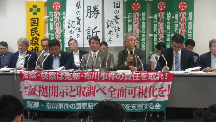 なくせ冤罪！冤罪について語り合うラジオ番組の継続を！