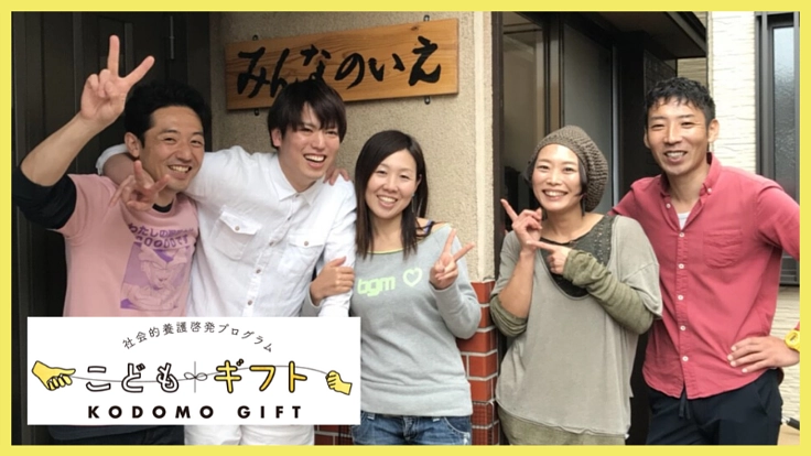 親の「助けて」を受け止められる場所を創ります！！