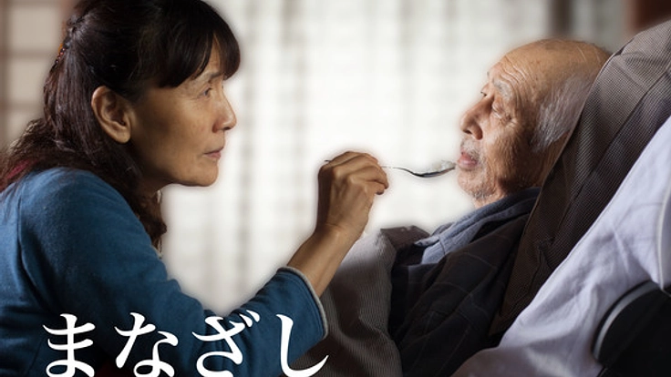 介護福祉士が監督し、海外映画祭で上映した映画を劇場公開したい