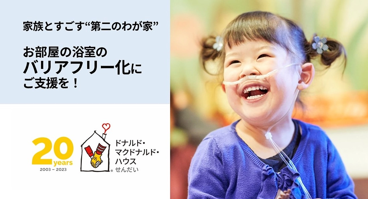 新しいプロジェクトがスタートしました！