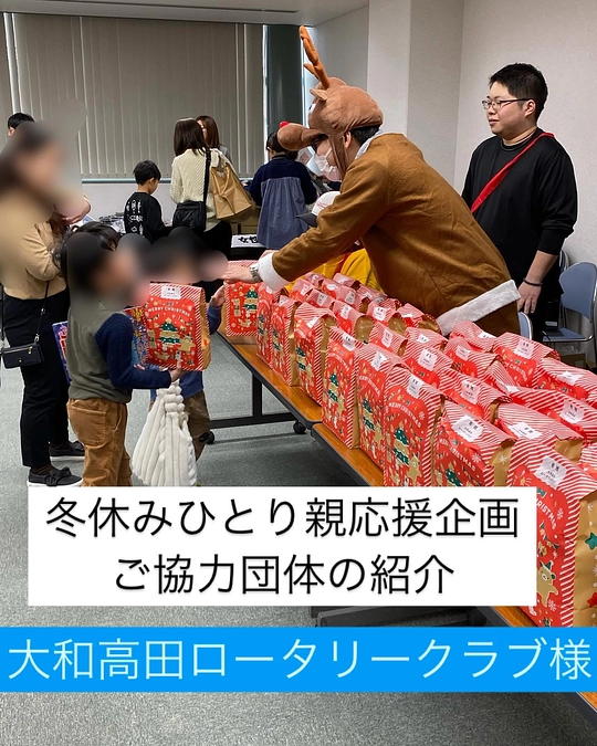 【活動報告】冬休みひとり親等応援企画　ご協力ブースの紹介③