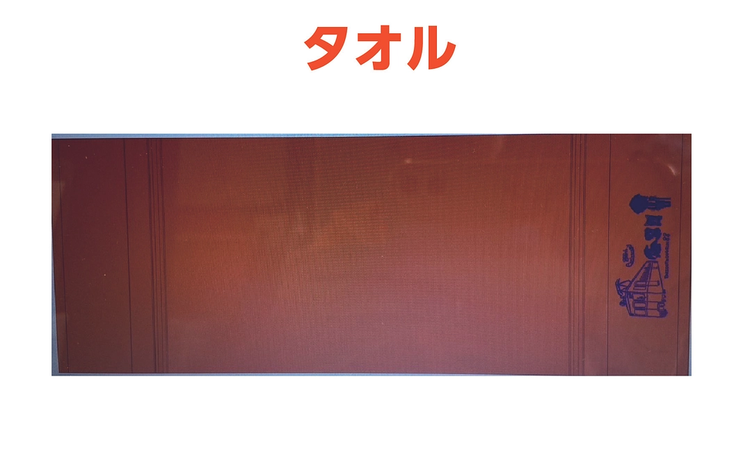 オリジナルタオル