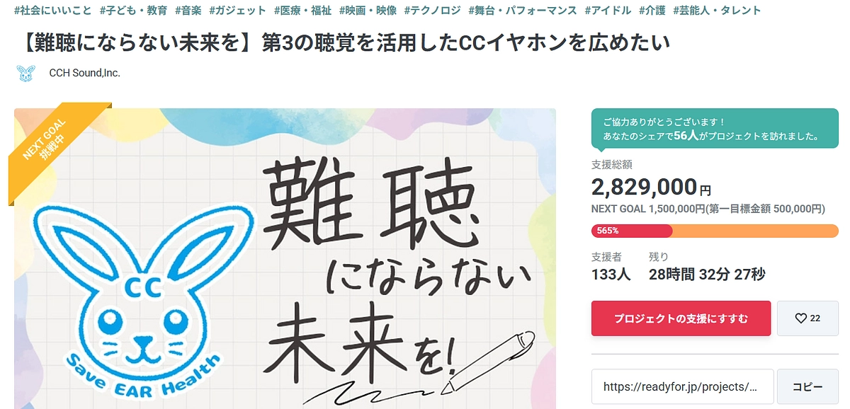 募集終了まで残り30時間をきりました🐰