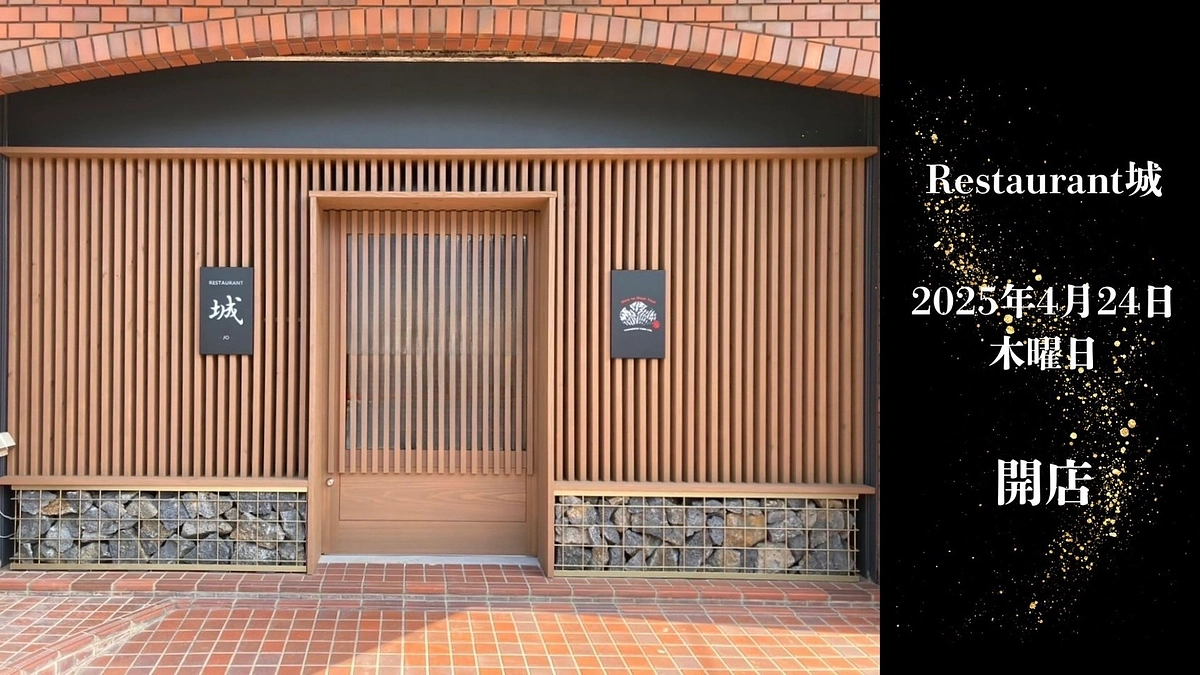 Restaurant城-JO- 開店に関するお知らせ