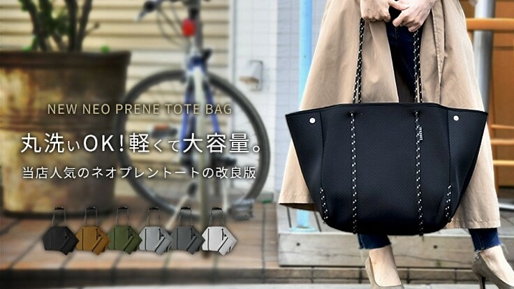 洗えて軽くて大容量で重い荷物でも肩が痛くないバッグを広めたい。