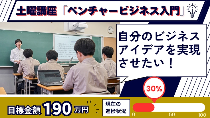 洛星トーチプロジェクト|後輩に差し入れクラウドファンディング 6枚目