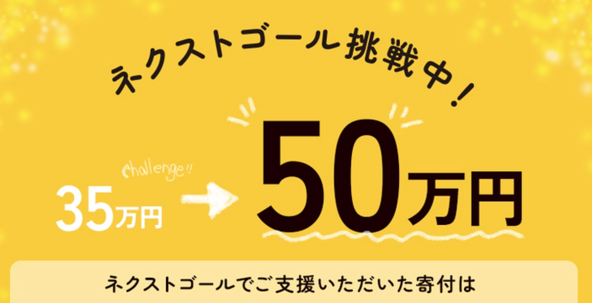 残り１週間！！！