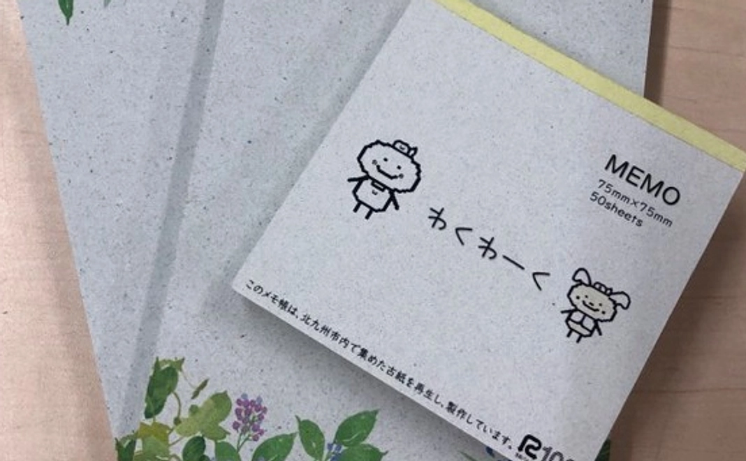 アップサイクルグッズ(KAMIKURUメモ帳)コース