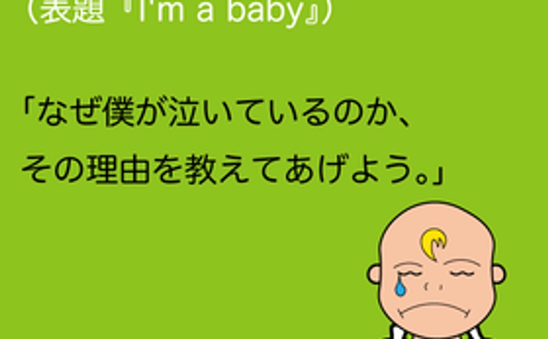 【応援コース】『I'm a baby』の直筆メッセージ (郵送)